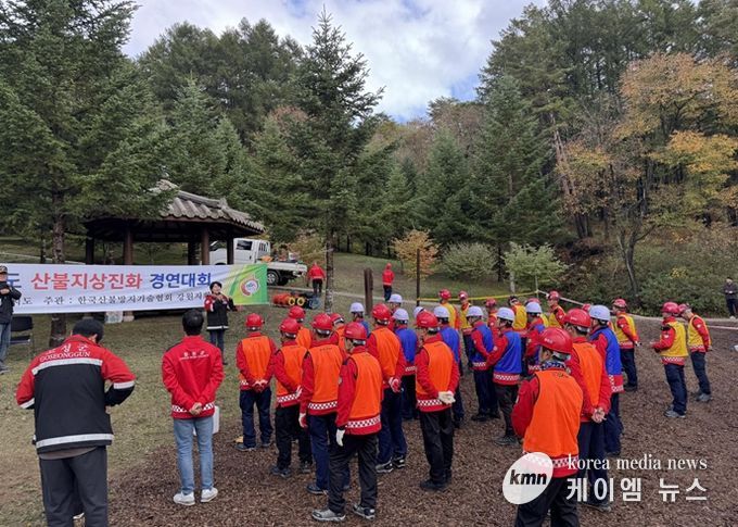 ‘2025년 산불지상진화 경연대회’ 개최