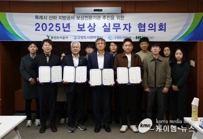용인도시공사, 4개 특례시 도시공사 보상전문기관 지정 위한 '공동합의문' 체결