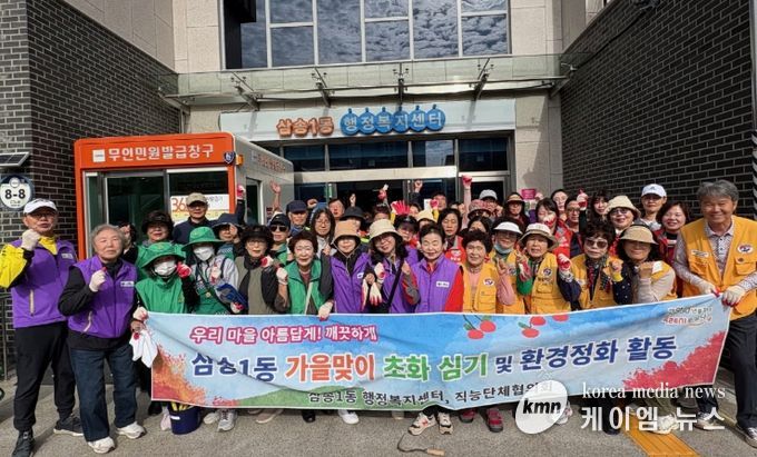 고양시 삼송1동, 가을맞이 국화 식재