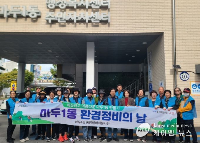 고양시 마두1동, 가을맞이 초화 150여본 식재