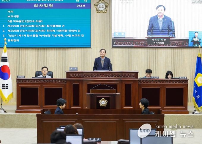 안산시의회가 27일 제299회 임시회 제1차 본회의를 개최하면서 임시회 시작을 알렸다. 사진은 이날 본회의 중 한 장면.