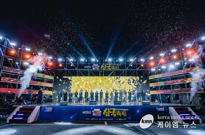 제9회 예산장터 삼국축제 이모저모