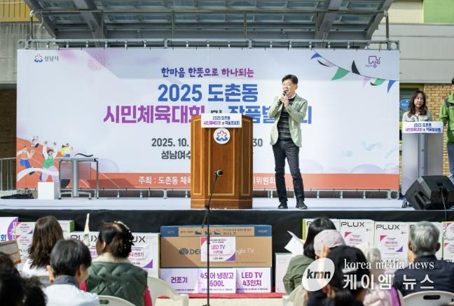 성남시의회, 2025 도촌동 시민체육대회 및 작품발표회 참석