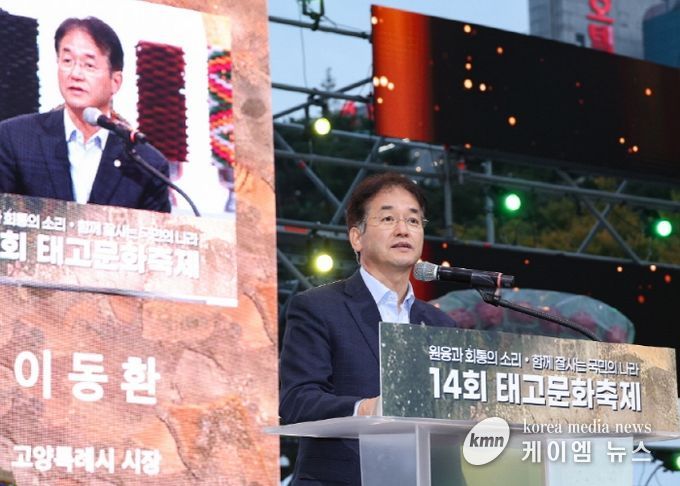 ‘제14회 태고문화제’에 참석해 축사 중인 이동환 고양특례시장