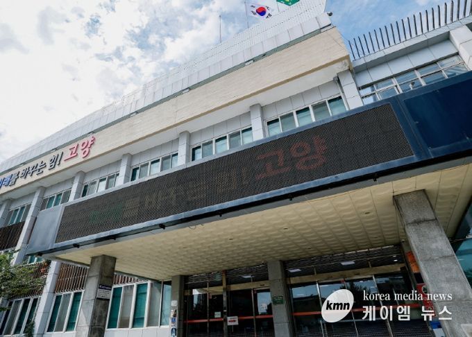 고양시청