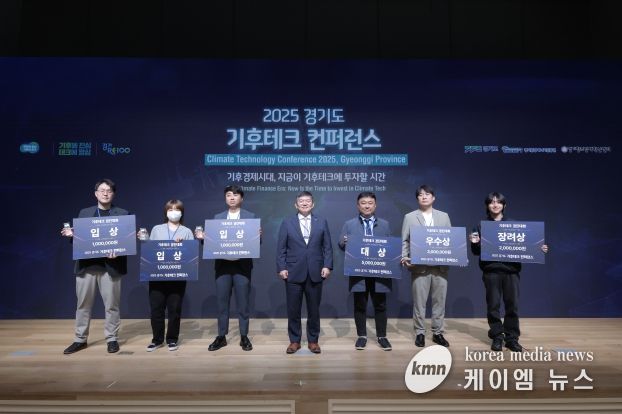 기후테크 경진대회 수상