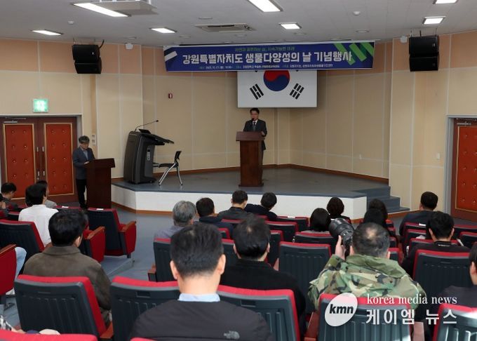 강원특별자치도, ‘생물다양성의 날’ 기념 행사 개최