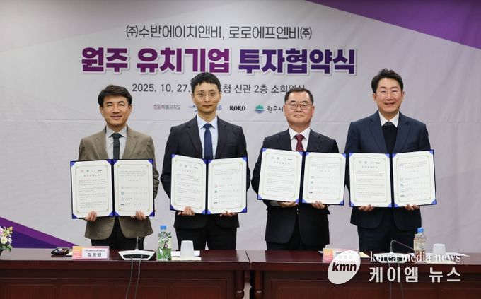 강원특별자치도, 396억 원 규모 투자유치 협약 체결