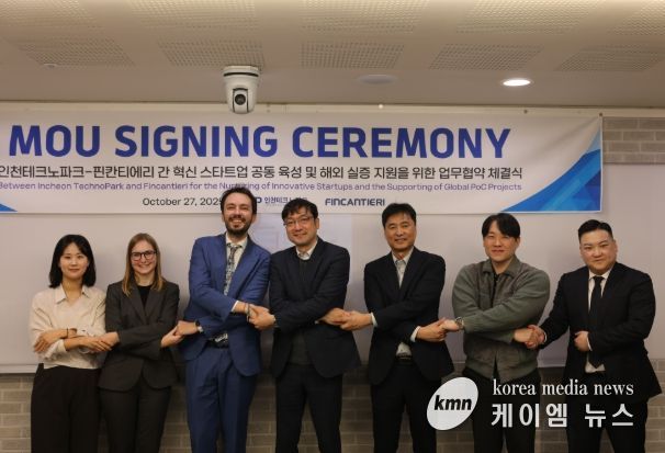 정승수 인천TP 디지털벤처창업사업단장(왼쪽에서 네번째)과 살바토레 에밀리오 보나콜소 핀칸티에리 오픈이노베이션 허브 책임자(왼쪽에서 세번째)가 업무협약 체결 후 기념 촬영을 하고 있다.