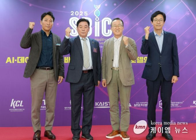 성남도시개발공사 임직원들이 2025 성남 국제 바이오 헬스케어 컨벤션에 참여하여 기념 촬영을 하고 있다.