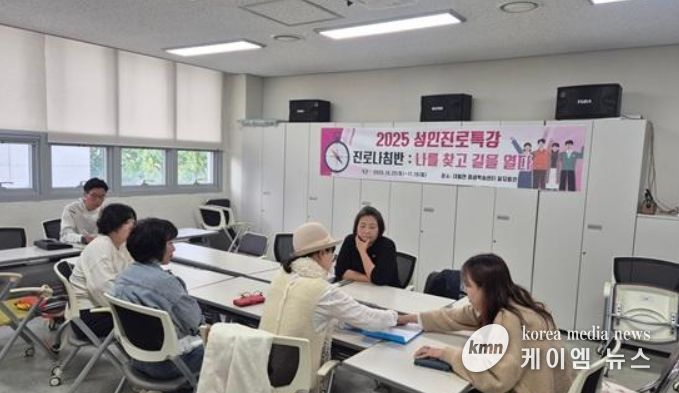 이천시 대월면, 5060 세대 대상 성인 진로 프로그램 개강