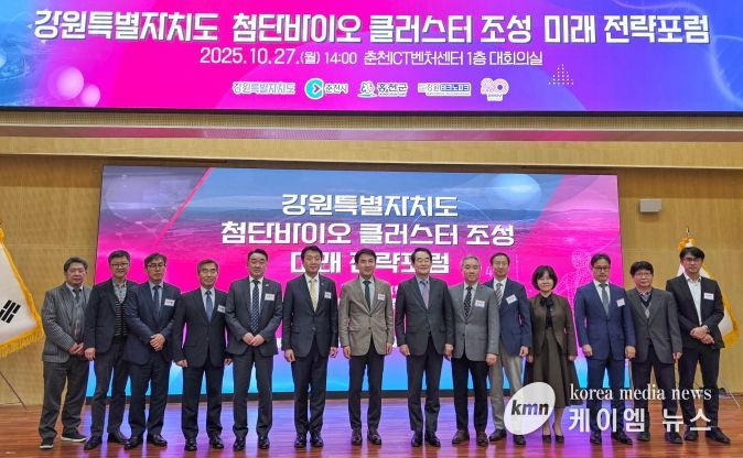 첨단바이오 클러스터 조성 미래 전략포럼