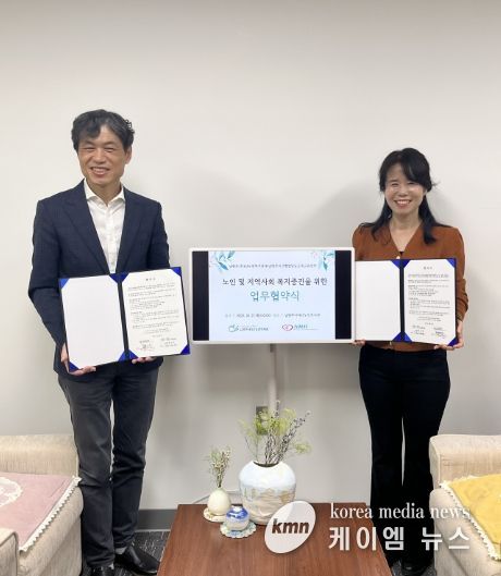 남양주시 고혈압당뇨병등록교육센터-다산노인복지관, 지역사회 건강증진 위한 업무협약 체결