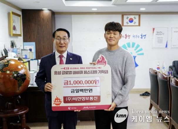 (주)비전정보통신, 홍성군 '글바페' 성공 개최위해 성금 기탁