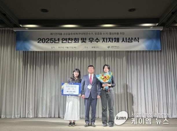 용인특례시가 폐가전 무상방문수거 경진대회 ‘은상’을 수상했다.