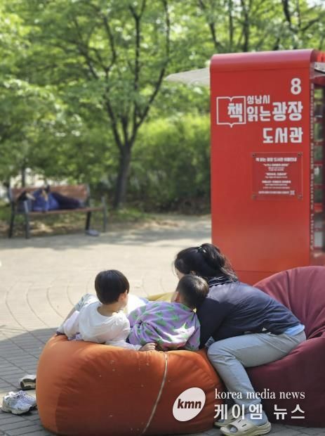 성남 정자공원 책 읽는 광장 도서관