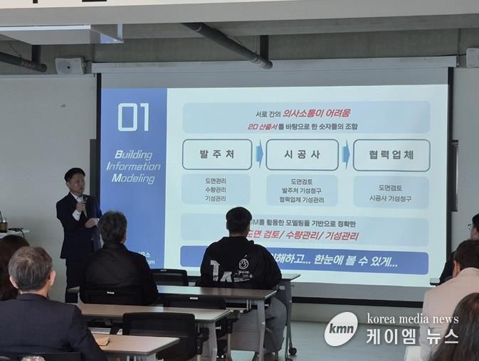 ‘파주시 건축문화제 연계, 건설정보모델링 교육’ 성황리 종료