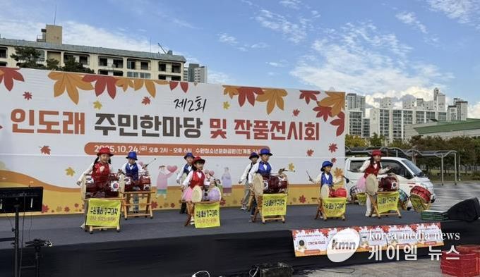 수원시 팔달구 인계동 주민자치회, 제2회 인도래 주민 한마당 및 작품전시회 성황리에 마쳐