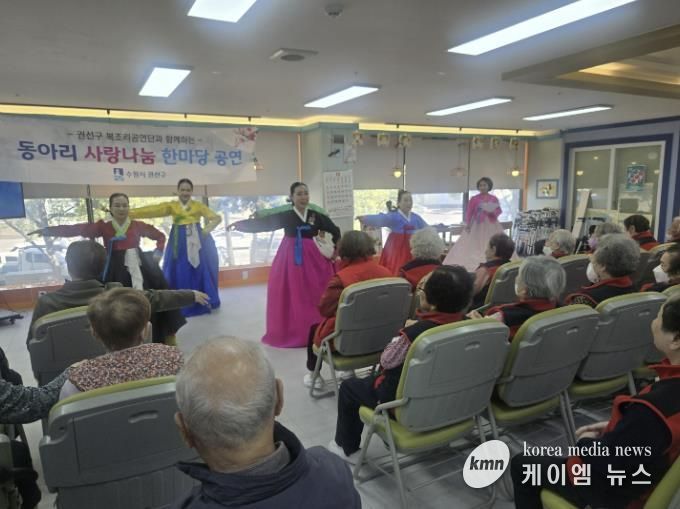 수원시 권선구, ‘2025년 찾아가는 복조리 공연’ 개최