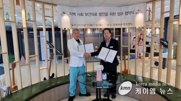 하남시보건소, 청봉병원과 협력해 시민의 ‘치매 안심도시’ 기반 다진다