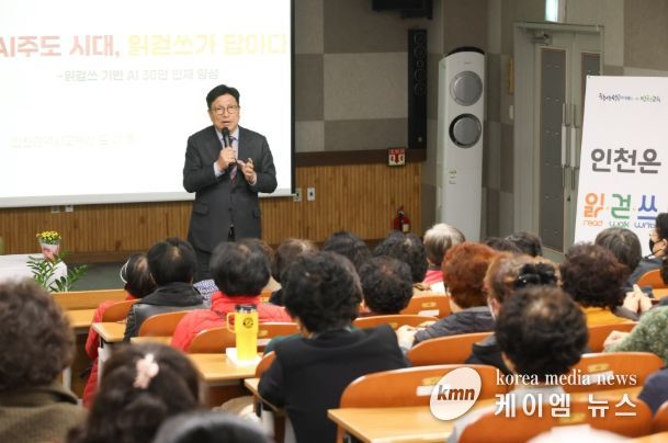 성인문해교육 특강서 “AI 주도 시대, 읽걷쓰가 답이다”