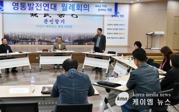 수원시 영통구 영통발전연대 10월 월례회의 개최
