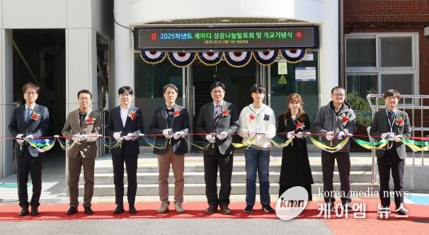 결마루미래학교 개교행사