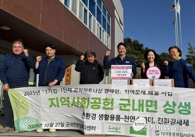 포천시 관내 기업과 공익단체가 만든 사회적 가치, 군내면에 따뜻한 후원 이어가