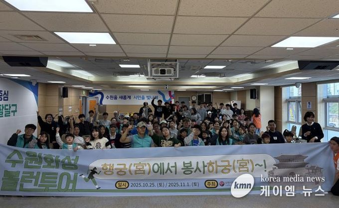 안성시자원봉사센터, 가족봉사단 20기 10월 활동 '수원화성 볼런투어' 성료