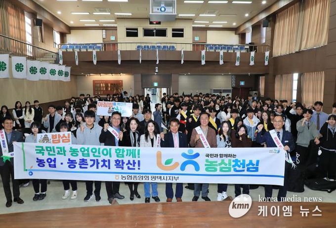 2025년 제64회 평택시4-H경진대회 성황리 개최