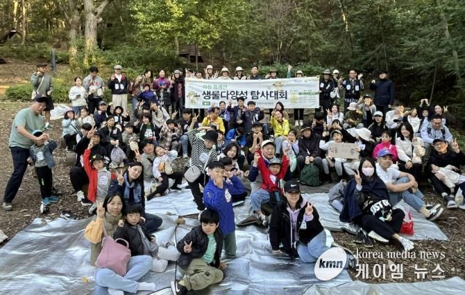 과천시 생물다양성 탐사대회 참여한 시민들 모습