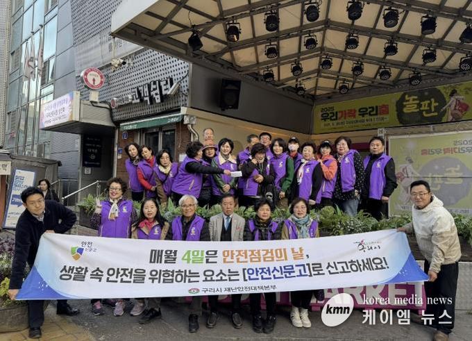 시민의 안전, 함께 지켜요! 구리시 10월 '안전 점검의 날' 캠페인 실시