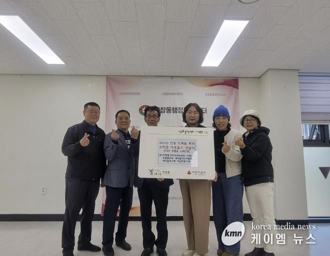 인창동 주민자치 위원회 등 5개 단체가 ‘인창 한마음 축제’ 수익금을 이웃돕기 정기 후원금을 전달하고 있다.