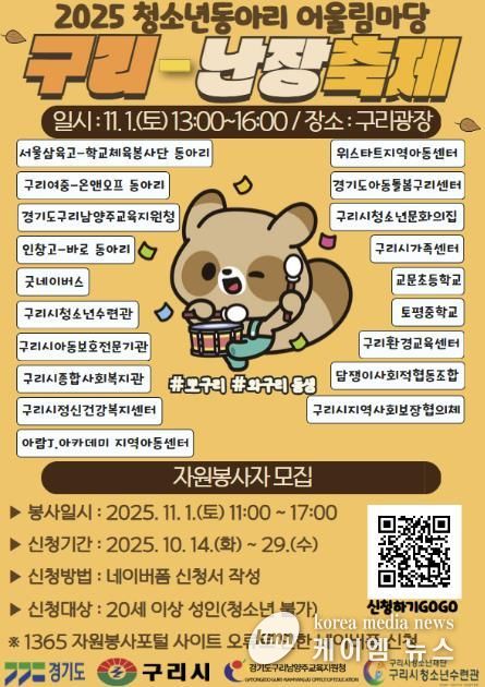 청소년동아리 어울림마당 홍보물