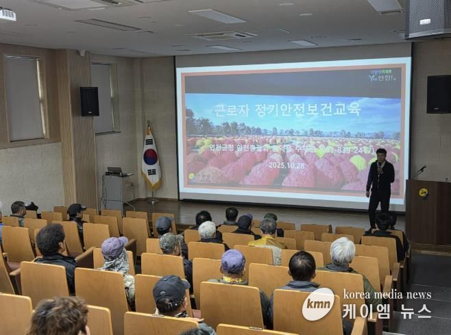 연천군, ‘2025년 중대재해처벌법 관련 교육’ 실시