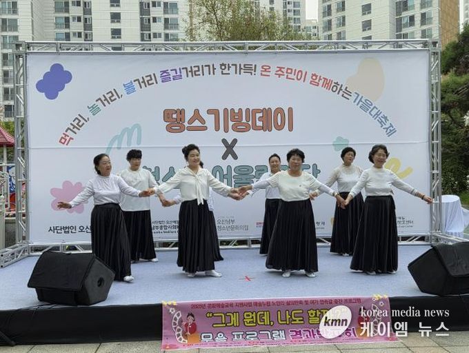 오산남부종합사회복지관, '땡스기빙데이 X 청소년 어울림 한마당' 성황리 개최