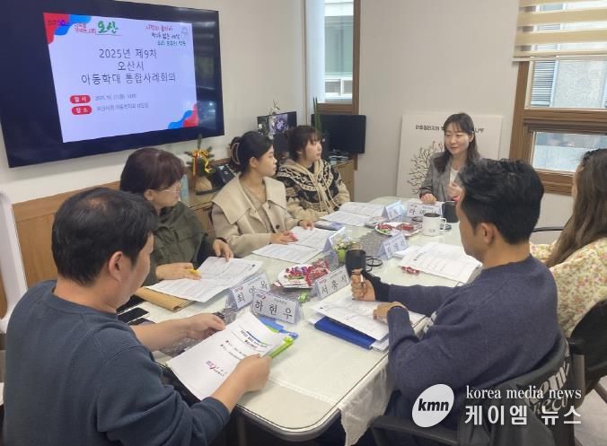 오산시, 제10차 아동학대 대응 정보연계 실무협의체 및 제9차 통합사례회의 개최