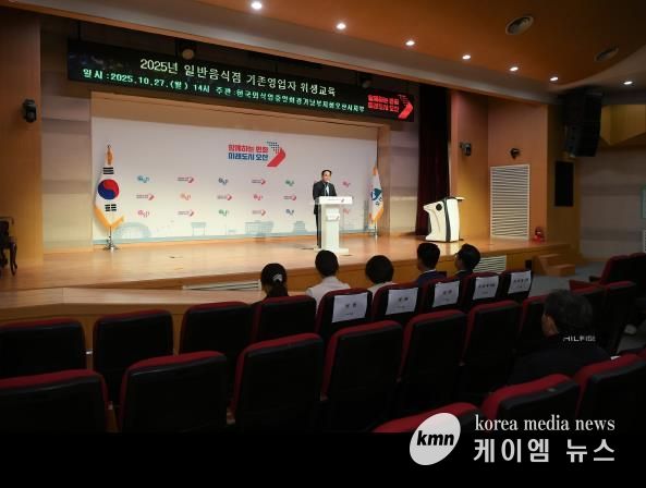 오산시, 일반음식점 영업자 대상 ‘2025년 위생교육’ 실시