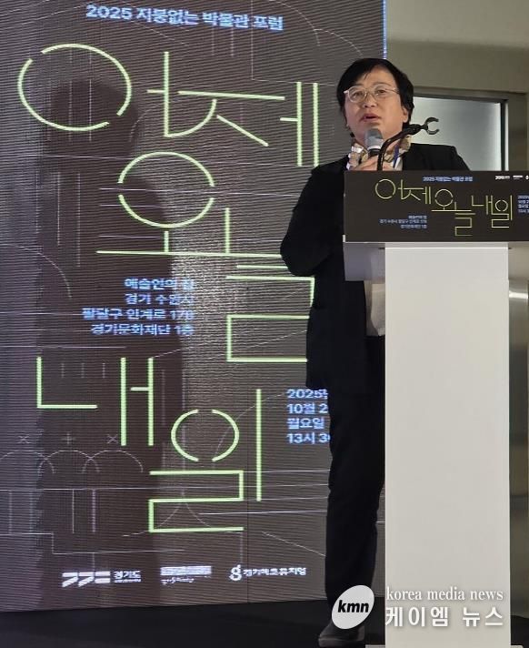 경기도의회 조미자 의원, '지붕없는 박물관' 제2의 도약을 준비하다 … 지역을 담은 공간으로 지속가능성 고민해야