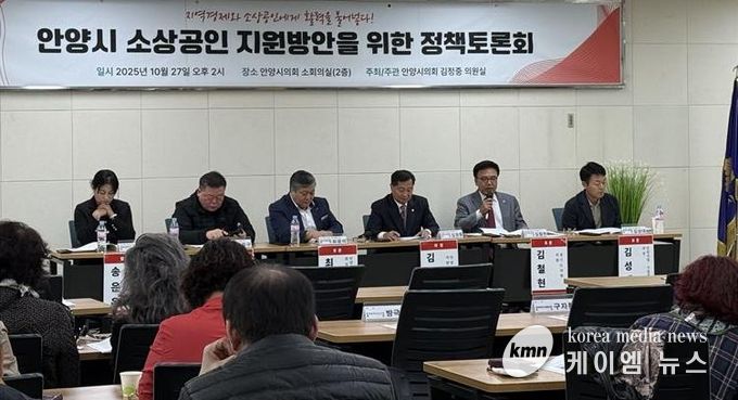 경기도의회 김철현 의원, '안양시 경제 재도약' 위한 안양시의회 토론회 참석