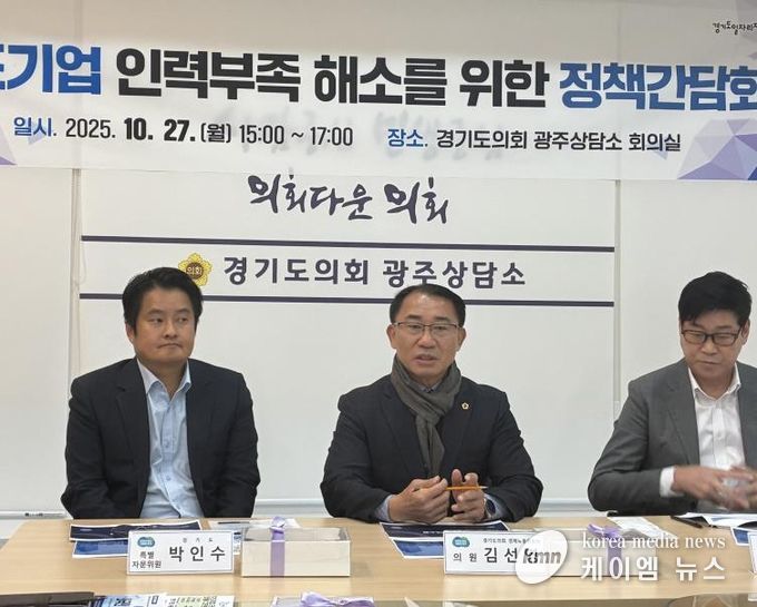 경기도의회 김선영 의원, ‘제조기업 인력부족 해소를 위한 정책간담회’ 참석해 다양한 정책 제언