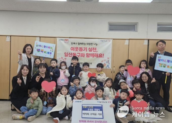 고양시 일산동구, 안젤라유치원 바자회 수익금으로 따뜻한 나눔 실천