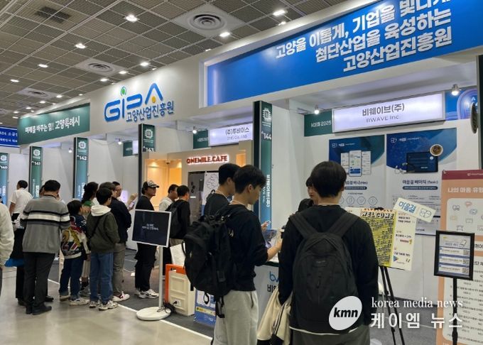 KES 2025(한국전자전) 고양특례시 공동관