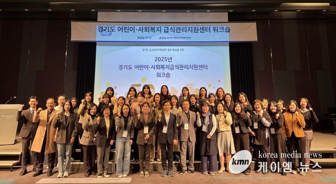 급식관리지원센터 워크숍