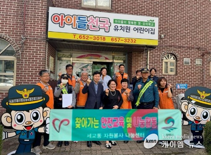 세교동 자원봉사 나눔센터, 아이들천국 유치원 ‘찾아가는 교통안전 교육’ 실시