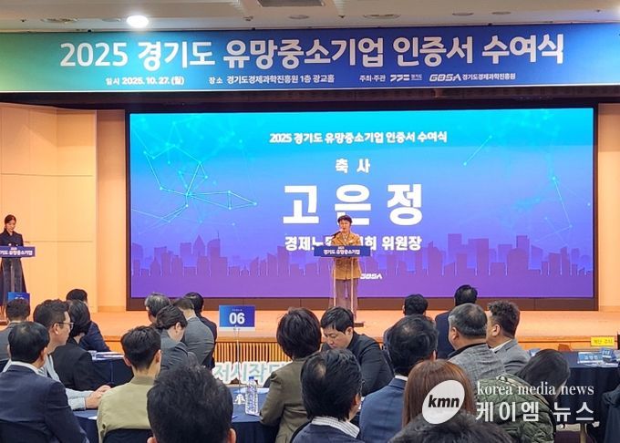 고은정 의원, ‘경기도 유망중소기업 인증서 수여식’ 참석