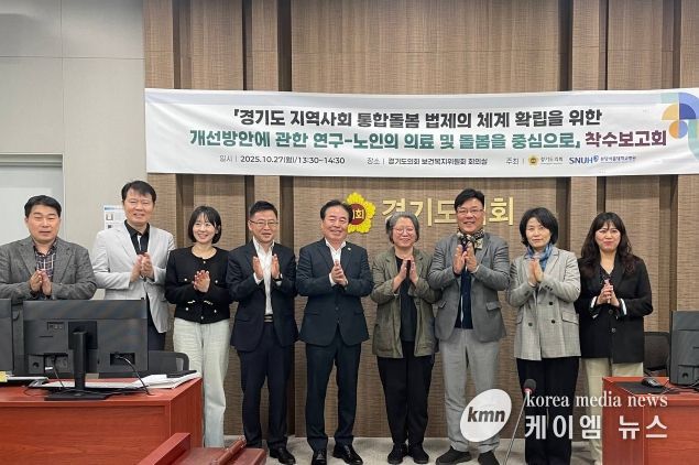 보건복지위원회, ‘보건복지연구회’ 연구용역 착수보고회 개최