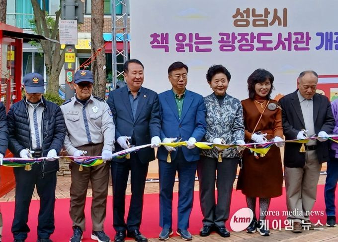 안계일 경기도의원, 성남시 ‘책 읽는 광장도서관’ 개관식 참석