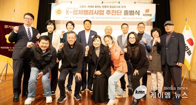 K-컬처밸리사업 추진단