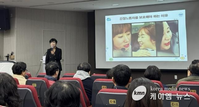 지난 28일 광명시평생학습원에서 '감정노동자 권리보장 교육'을 진행하고 있다.